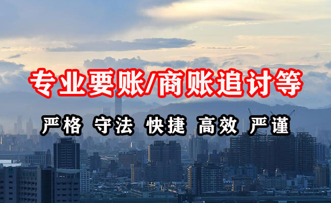 岐山收账公司